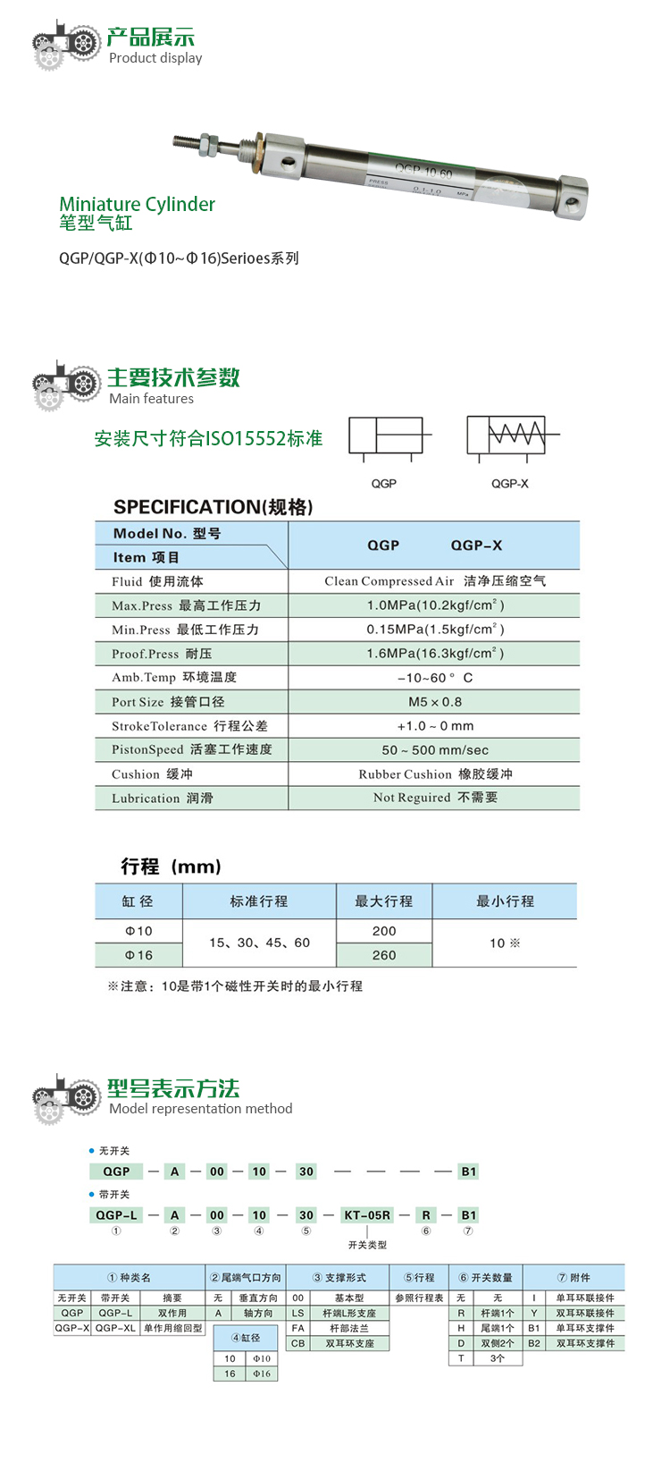 笔型气缸