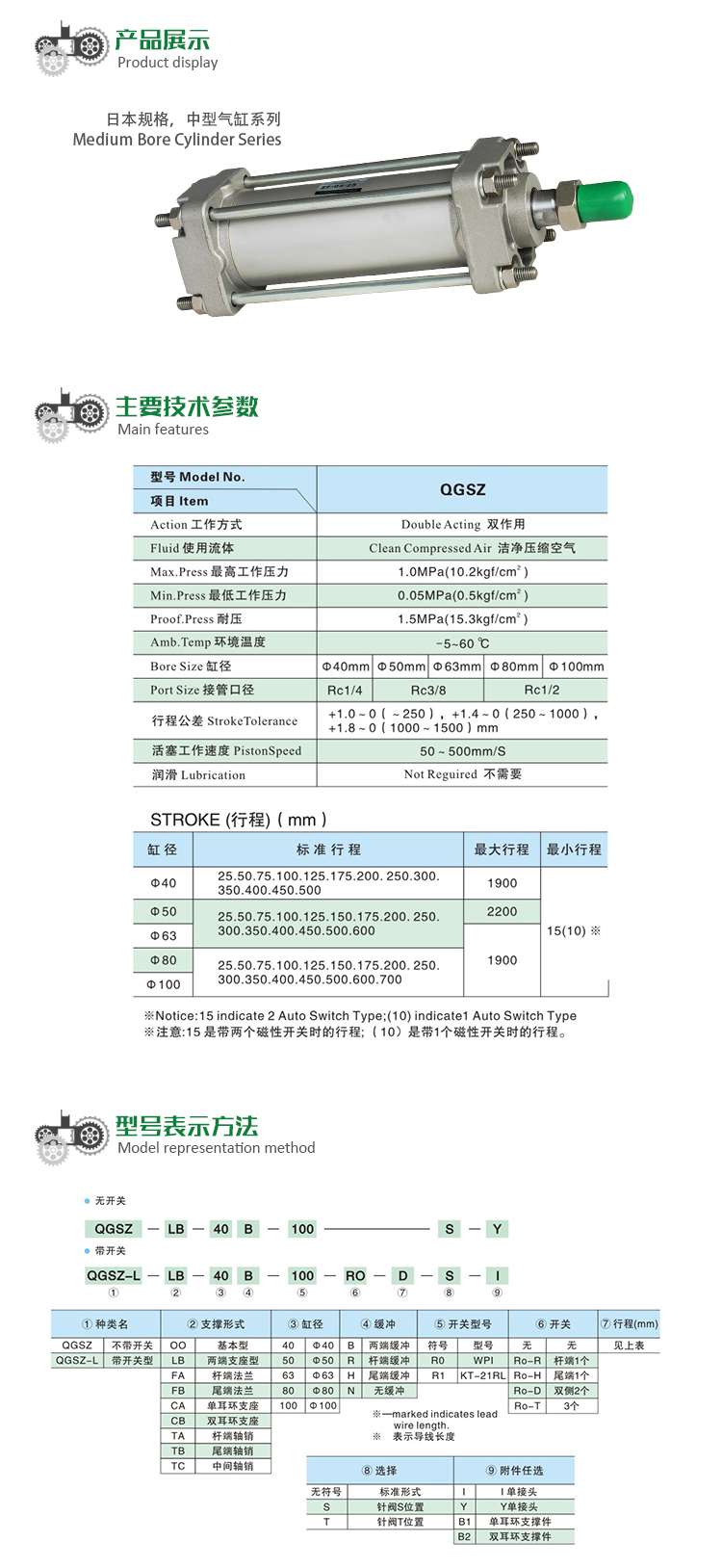 中型气缸