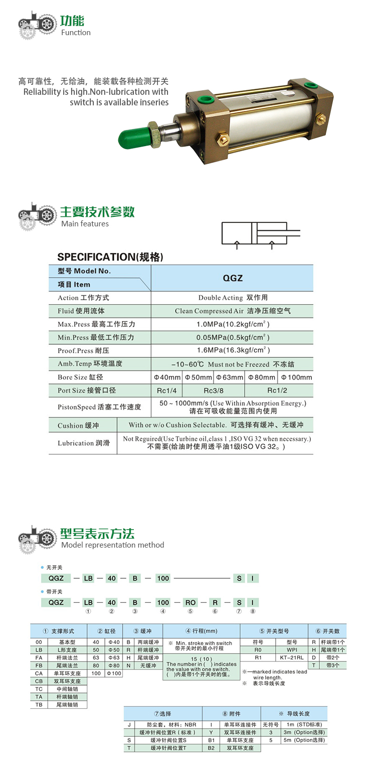 中型气缸