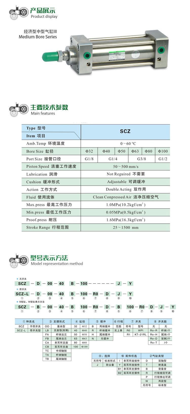  经济型中型气缸