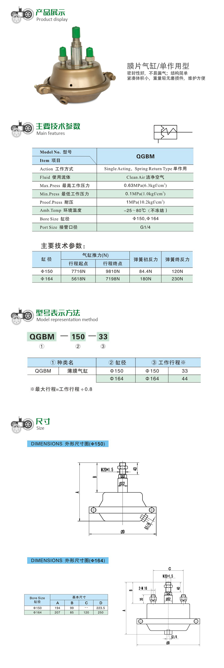 膜片气缸