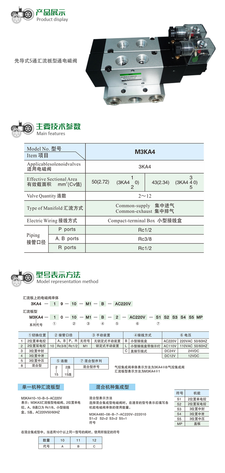  先导式5通汇流板型通电磁阀