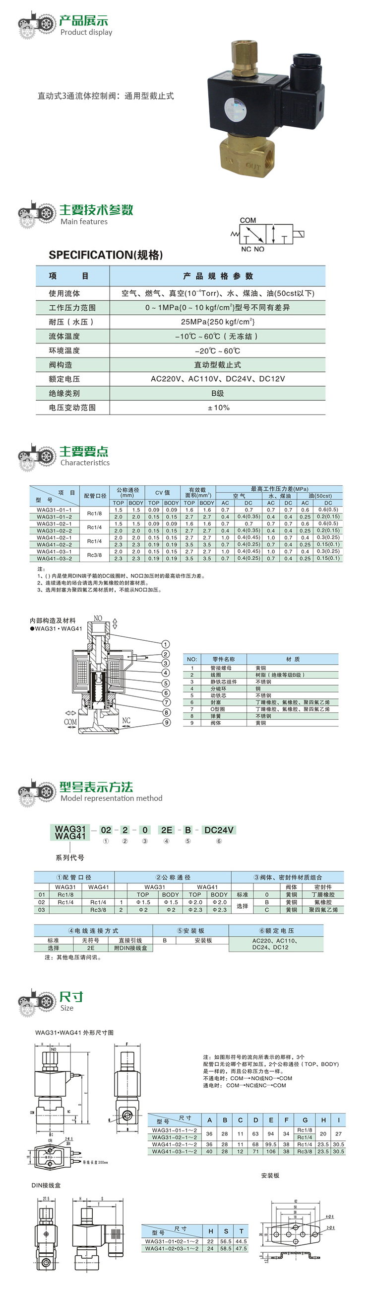  直动式3通流体控制阀